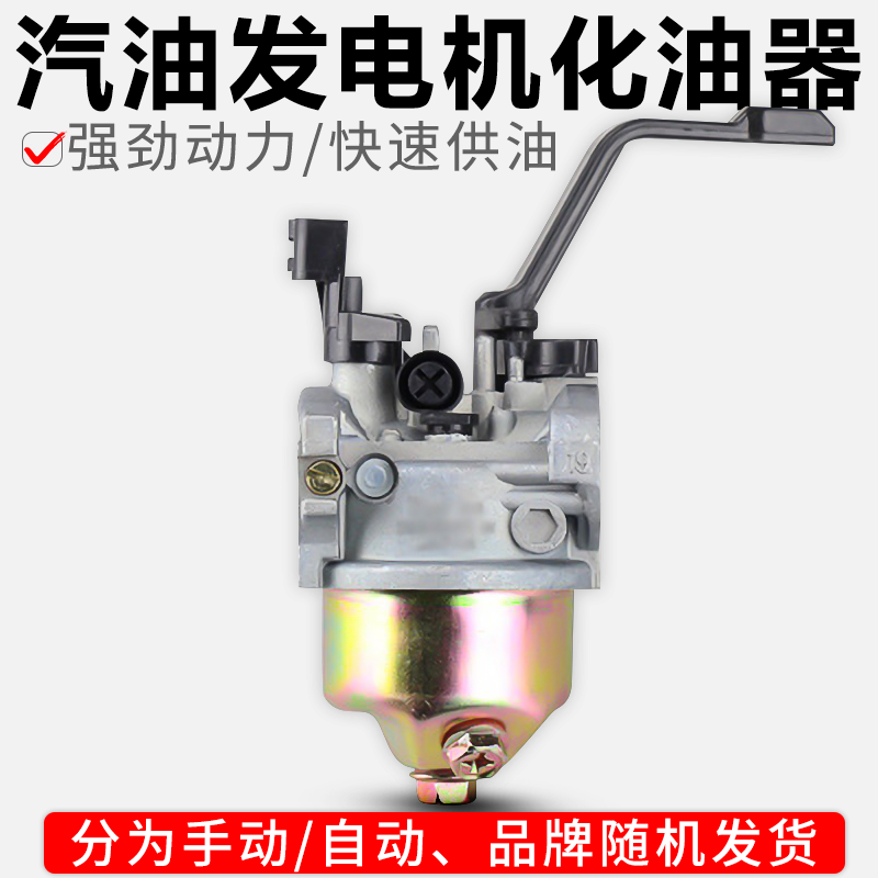 Petrol Generator Set Accessories Carburetor 2KW3kw5 6 5 8 KW Hand Automatic Honda Applicable Quality