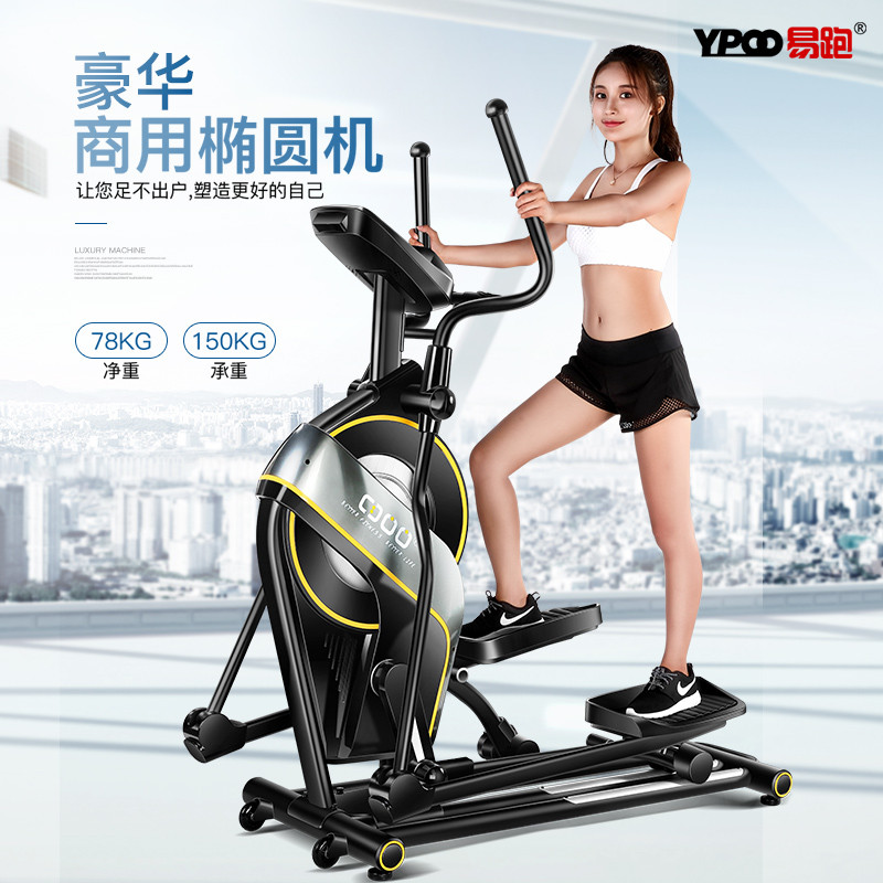 Easy run elliptical machine CDOO-T1 silent magnetic control elliptical machine space walker fitness commercial elliptical machine