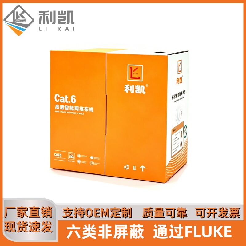 Likai National Standard Category 6 Unshielded Network Cable for Home Use, 8-Core Oxygen-Free Copper, Surveillance Network Broadband Gigabit Twisted Pair Cable Likai National Standard Category 6 Unshielded Network Cable for Home Use, 8-Core Oxygen-Free Copper, Surveillance Network Broadband Gigabit Twisted Pair Cable