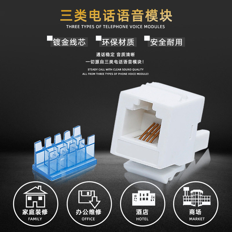 National Label Lent Phone Panel Module Telephone Module RJ11 Module Voice Modules met the test