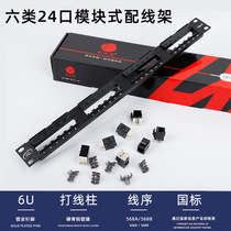 The national standard exceeds six types of 24-port distribution frame 24-port super-class 6 network distribution frame has been tested