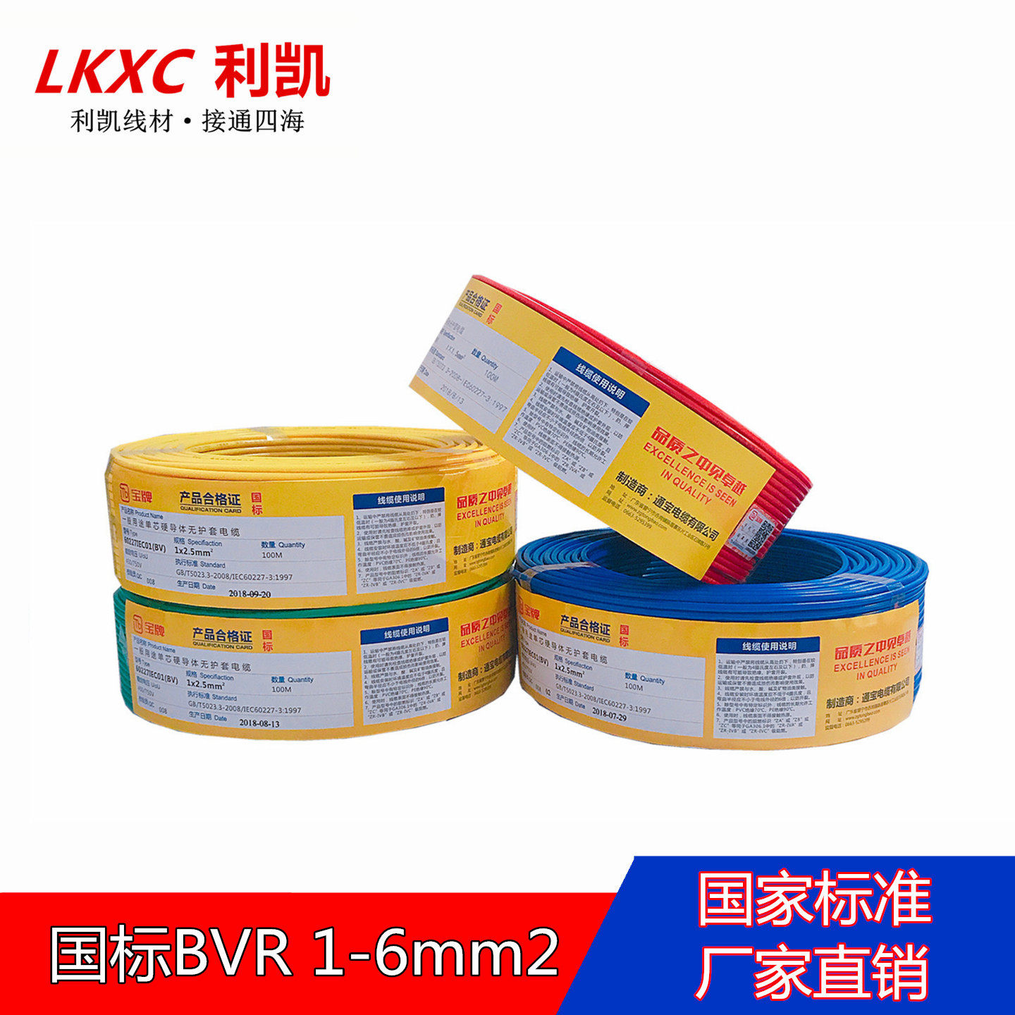 GB copper core soft wire BVR 1 5 2 5 4 6 square home improvement single glue multi-strand pure copper soft wire