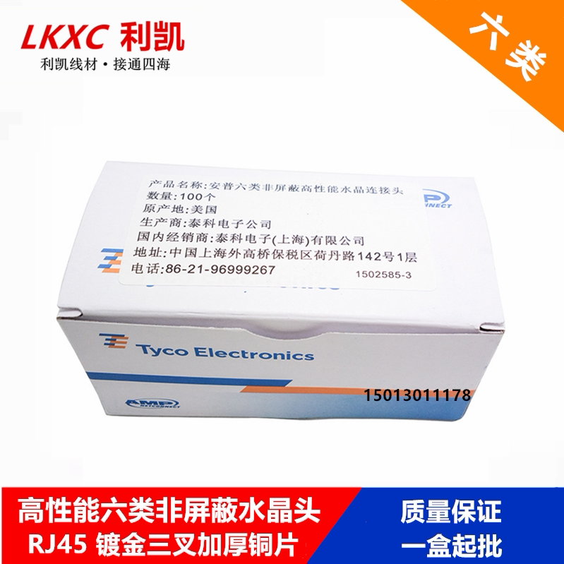 Advanced 8P8C gold - plated crystal head RJ45 Ultra - 5 Class 6 non - shielded shielding 8 core crystal head