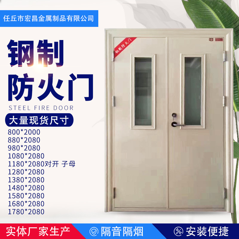 Steel fireproof door manufacturer Direct sales Grade A B grade glass fiber fire safety channel door engineering hotel fire protection