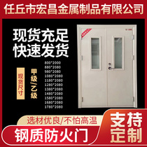 Steel fireproof door manufacturer Direct sales nail B C grade engineering steel fire safety channel glass fireproof door customized