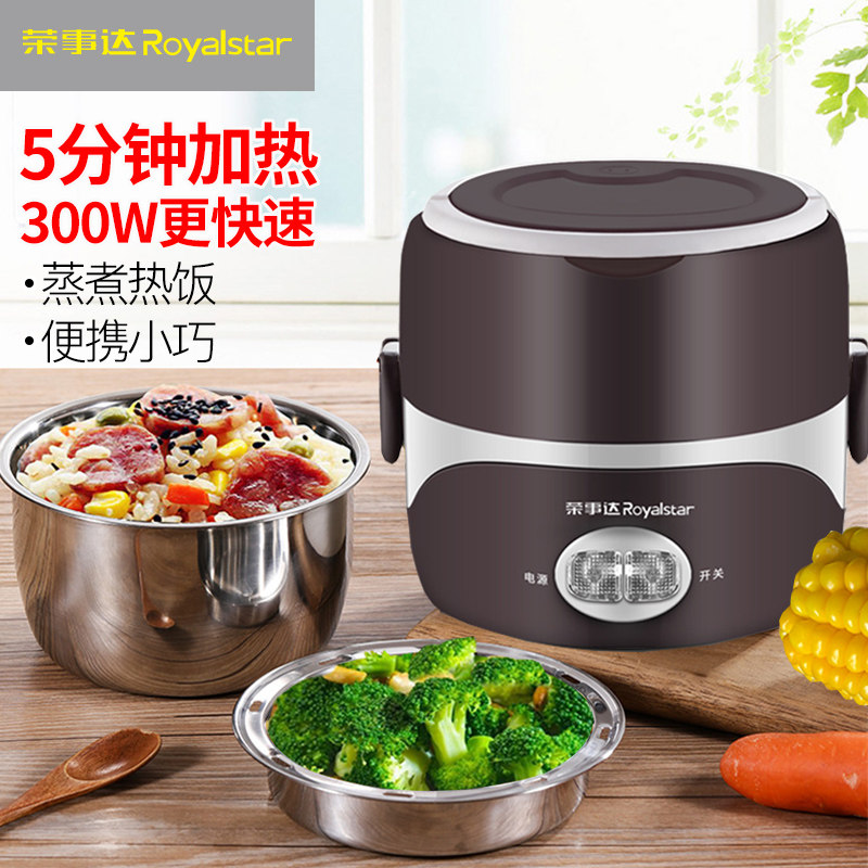 Rongshida electric heating lunch box can be plugged into electric heat preservation steamed food office workers with cooking pot hot rice artifact