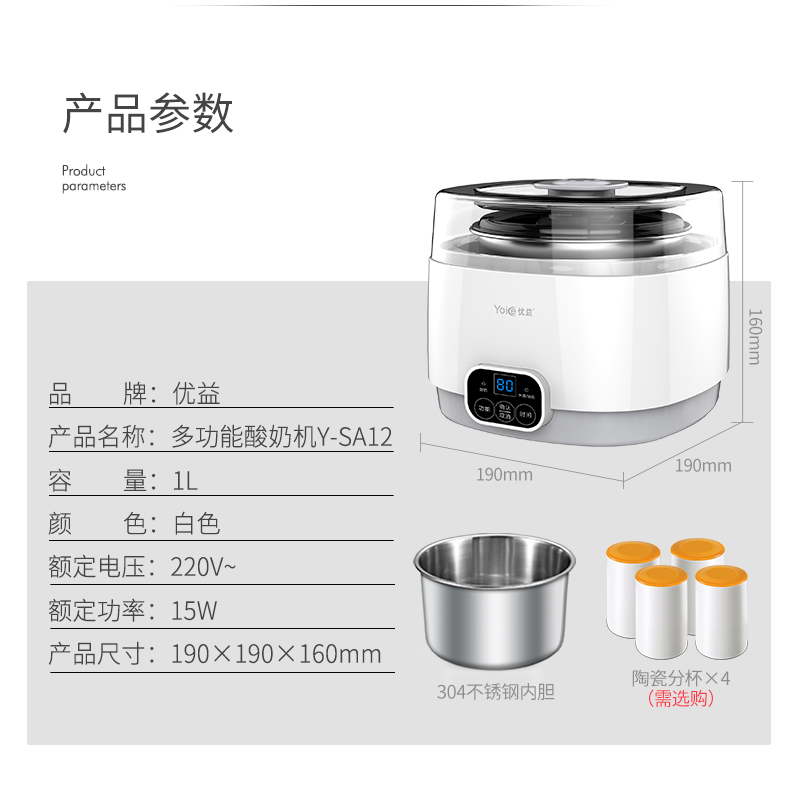 Youyi máy làm sữa chua thông minh tự động tắt máy tự chế tách nhỏ ký túc xá nhỏ natto rượu lên men - Sản xuất sữa chua máy làm sữa chua hy lạp vonshef