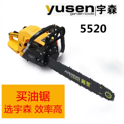 Yusen Saw Holy Chain Saw 5900G 5520G High Power Chain Saw Logging Saw Chain Garden Tools