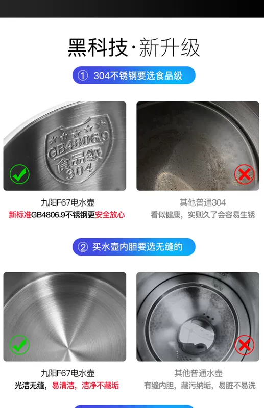 Ấm đun nước điện Jiuyang ấm đun nước tự động tắt đôi cách điện một ấm đun nước công suất lớn bằng thép không gỉ - ấm đun nước điện