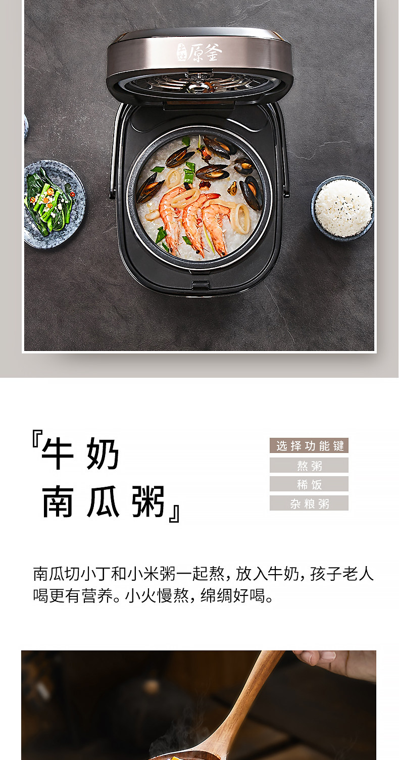 九阳 土灶原釜系列 电饭煲锅 5L 智能预约 含12大功能 图11