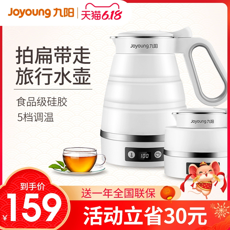 Jiuyang gấp ấm đun nước điện du lịch nhỏ ấm điện cầm tay ấm đun nước cách nhiệt mở ấm hàng đầu chính hãng - ấm đun nước điện