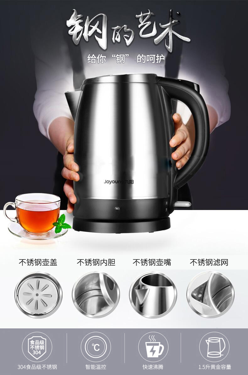 bình siêu tốc comet Ấm đun nước điện Jiuyang ấm đun nước inox 304 nhà tự động tắt nguồn cách nhiệt 1.7L bình nóng lạnh chính hãng - ấm đun nước điện 	ấm siêu tốc rẻ