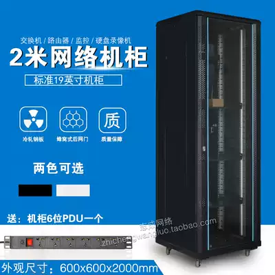 Thickened 2 m cabinet 42U600 deep network switch monitoring power amplifier KTV host hard disk video recorder weak box