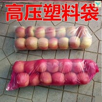 Apple bag extended large red long tube portable carrot carrot carrot carrot plastic ten kg storage bag