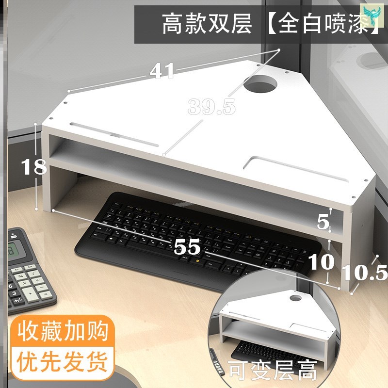 Computer Heightening Rack Triangle Base Small Shelve Table Wood Display Screen Liquid Crystal Screen Home Corner Extension