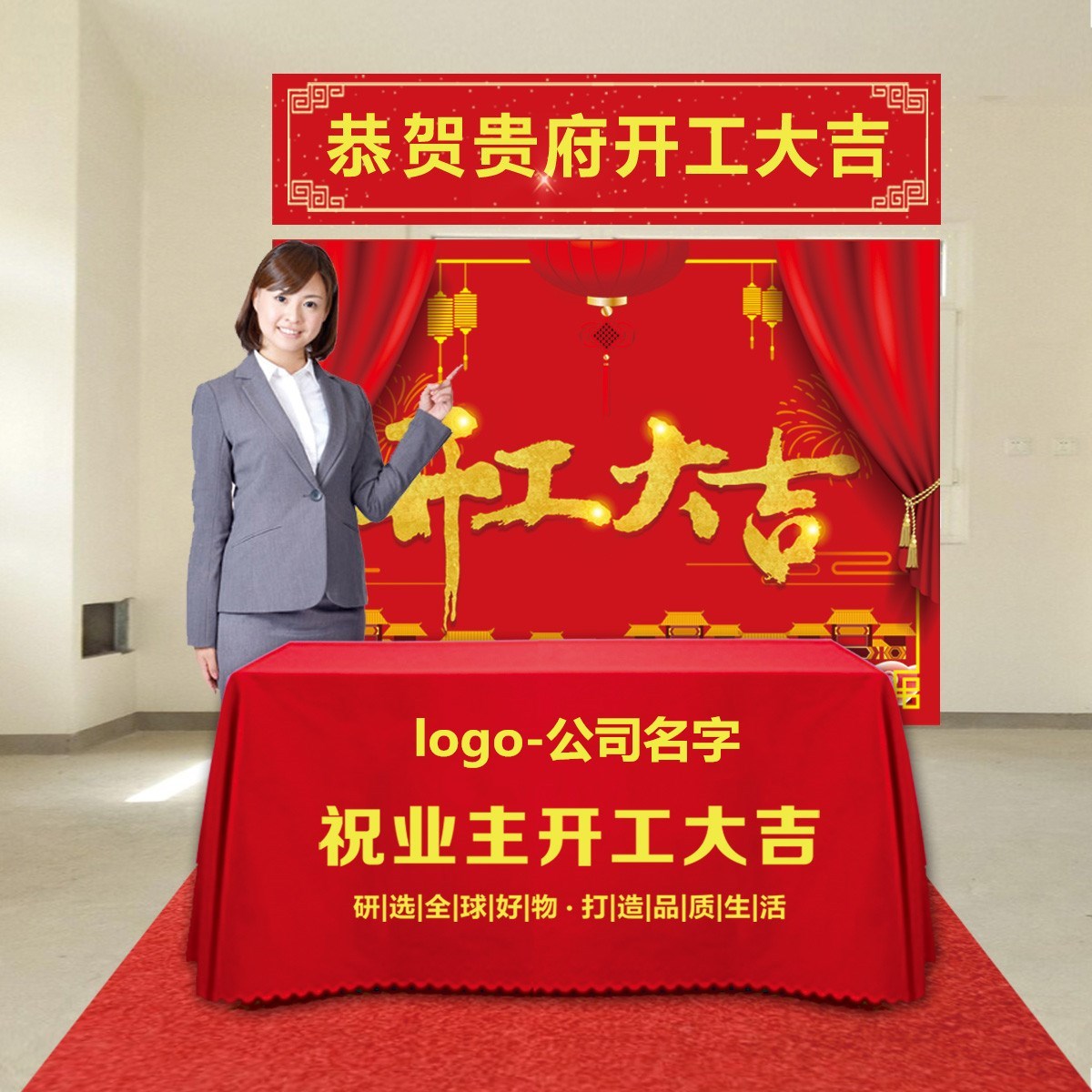 Renovation Commencement Ceremony Supplies Full Site Birthday Party Loan Banner Custom Banner Gate Custom Slogan