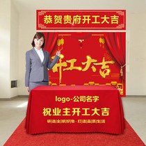 Renovation Commencement Ceremony Supplies Complete Site Birthday loan banner Dingding a banner gate ordering slogan