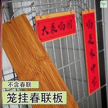 Kitty couplets for cage black characters New Chinese New Years cohorts for small animal cohorts to blame for new pet doors