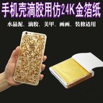 Gold Leaf Paper Drawing Handcrafted Special Painting Crystal Clay Silver Mooring Silver Platinum Paper Purple Copper Foil made of thin paper Buddha paste