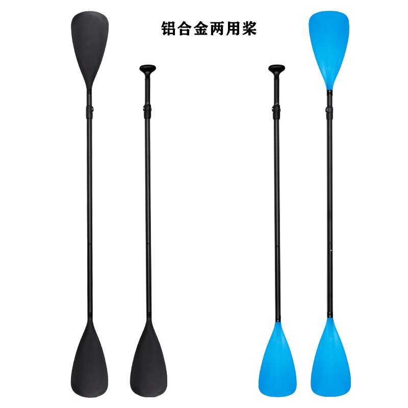 Paddle board paddle two-in-one aluminum alloy single and double-head combination paddle sup dual-purpose paddle multi-function paddle kayak paddle