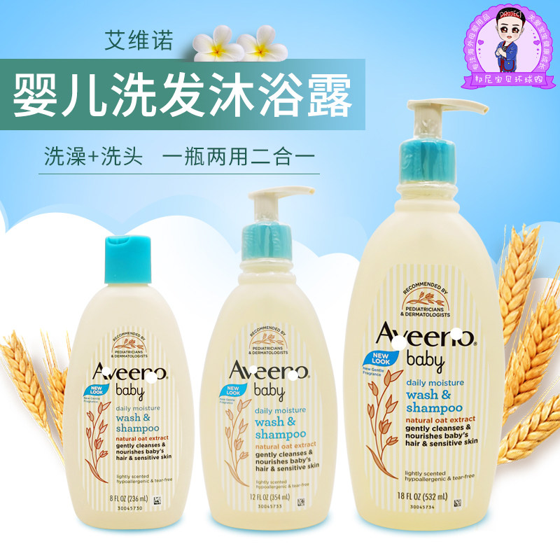 American Imports Ai Esino Natural Oat Shampoo Bath Two-in-one Baby Wash No Tears