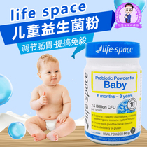 Australian imported LifeSpace baby baby probiotic powder live bacteria easy to absorb 6 months-3 years old 60g