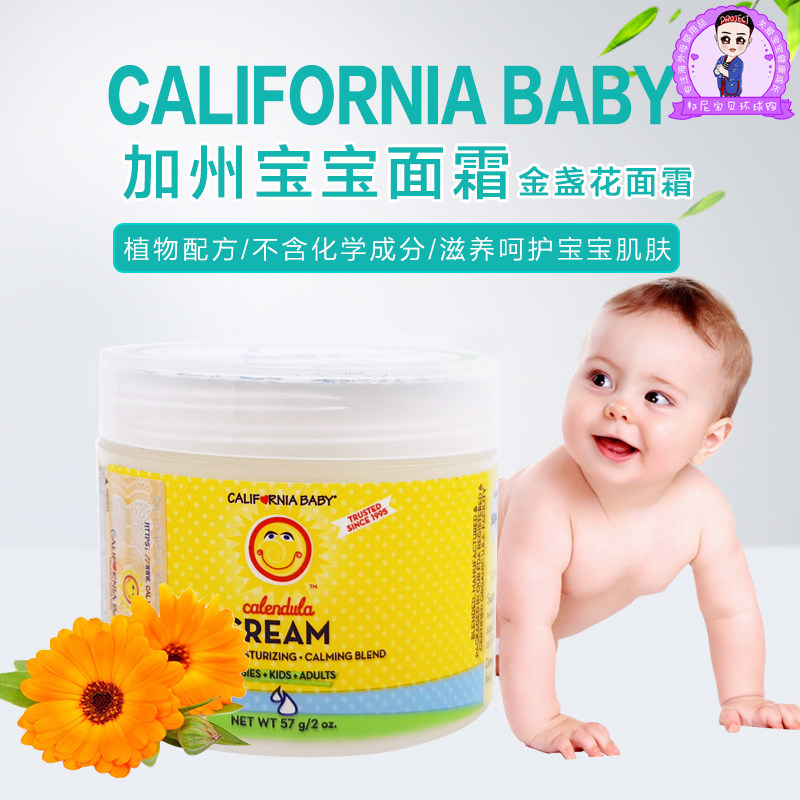 The United States imports California baby calendula face cream infants and young children moisturizing moisturizing skin care natural moisturizer 57g