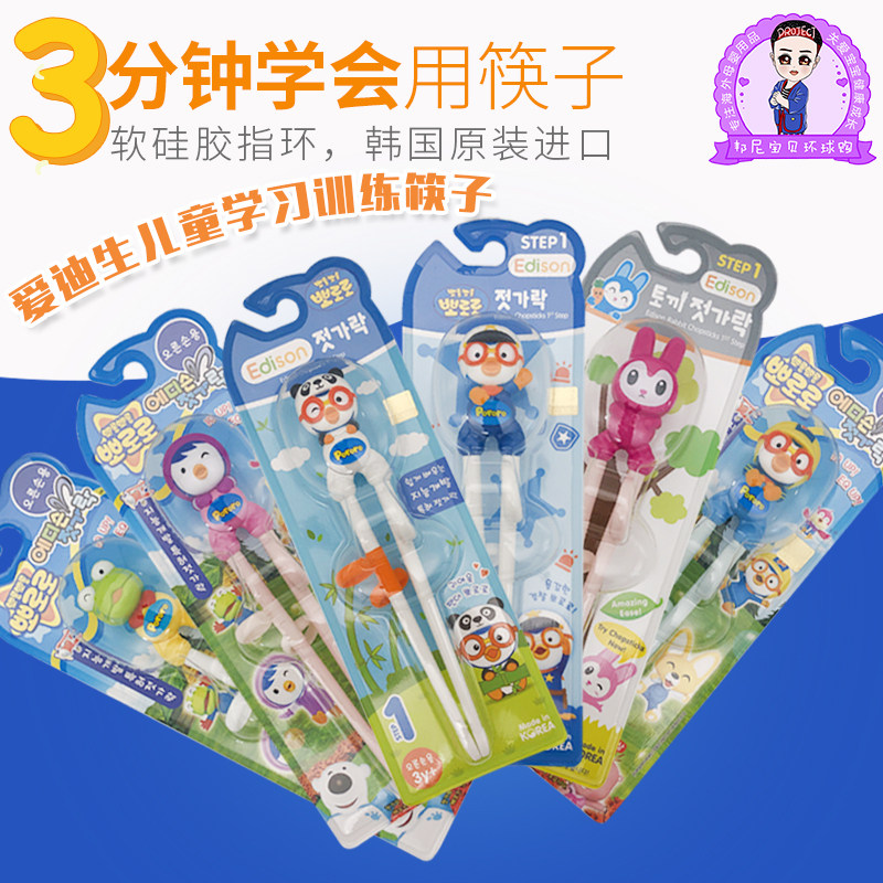 South Korea Imports Pororo Pop Music Learning Chopsticks Practice Chopsticks Training Chopstick Spoon Suit Baby Cutlery