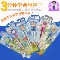 South Korea imported Pororo Lele learning chopsticks practice chopsticks training chopsticks spoon set baby tableware