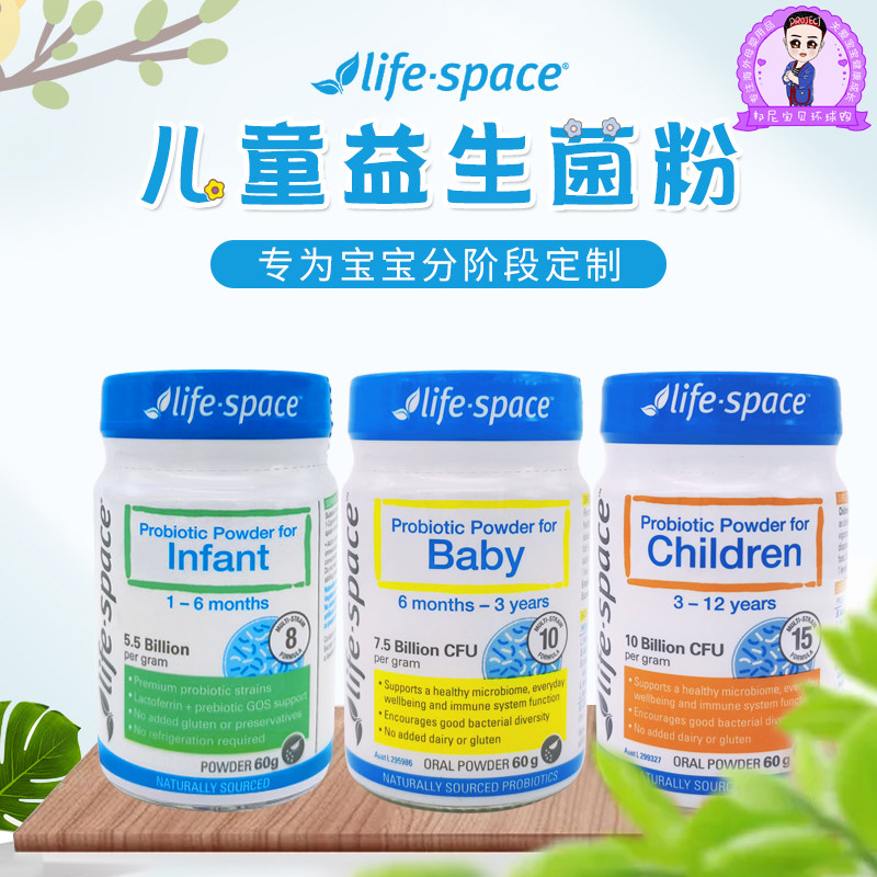 Australian LifeSpace baby infant probiotic powder live bacteria 6 months -3-12 years old care gut 60g