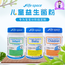 LifeSpace baby baby baby baby probiotic powder living bacteria for 6 months - 3-12 years old to care for 60g of the intestinal gastrointestinal gas