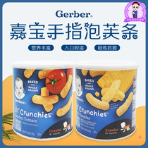 American GERBER Garbo puff bar cheese cheese tomato corn vegetable flavor 42g brackish 8 months