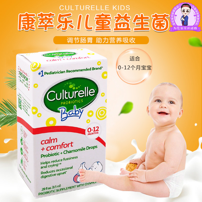 23 years 6 US Culturelle Conocesan Probiotico Infant Drops for Chamomile Stomach 8 5ml