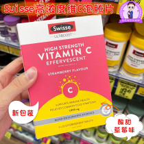 Australia imports swisse vitamin C concentrated bubble tablet VC Vitamin C strawberry flavor for men and women Vitamin 60 boxes