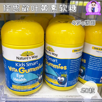 Australian NauresWay Canathic children blueberry eye care soft sugar blue light myopia lutein 50 grain bottles 4 years old