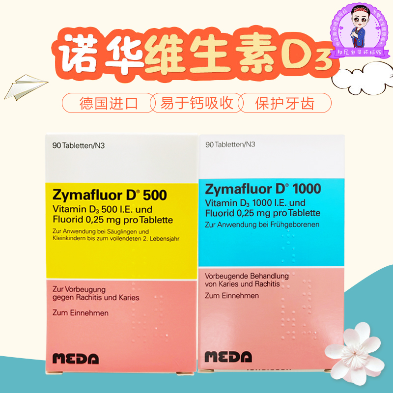 Germany zymafluor Novartis D500 baby children vitamin VD3 calcium supplement tablets D1000 fluoride 90 grains d3