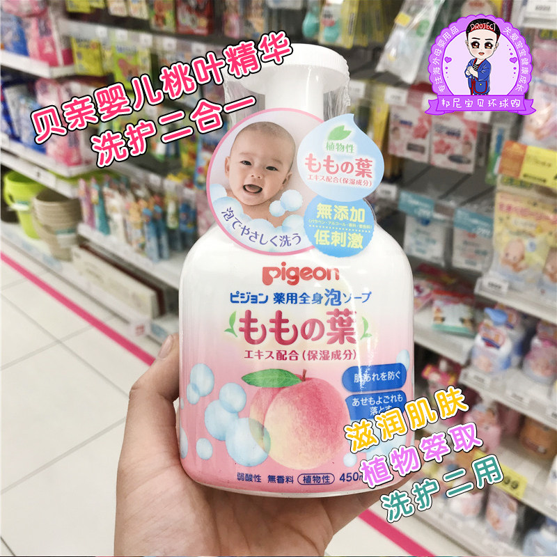 Bekin Peach Water Shampoo Shampoo body lotion Two-in-one baby baby peaches anti-prickly foam 450ml