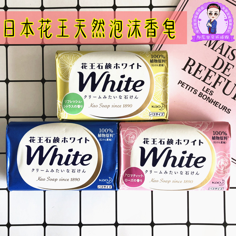 Japan imported Kao white natural plant bath soap 130g milk floral skin care soap 3 sets