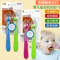 American imported Munchkin McKenzie McKenzie baby baby soft head spoon food spoon 4 months