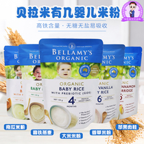 Australian Bellamys Bellamy Organic High Speed Rail Rice Flour Baby Rice Paste Rice Pumpkin Taste 125g