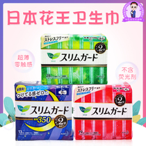 Kao Wang sanitary napkin imported from Japan Leya day and night with Aunt towel breathable ultra-thin zero touch cotton soft