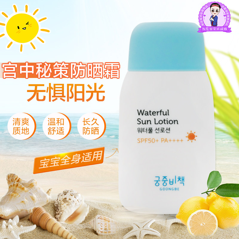 South Korea Import Palace Recipate Clear And Refreshing Sunburn Lotion Infant Child Face Full Body Sunscreen Cream 80gSPF50 