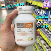 Australia imports Bio island milk calcium infant baby baby natural liquid body calcium tablet soft capsule 90 grain
