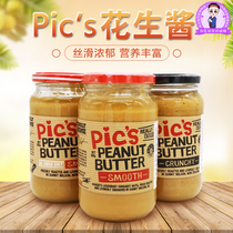 Australia New Zealand imported Pics peanut butter 380g salt-free and smooth childrens breakfast dipping sauce noodles for 6 months