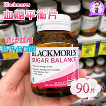 Australia blackmores Aojiabao bm blood glucose balance tablets 90 blood sugar lipid imported health care products