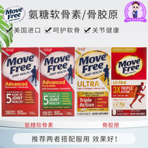 American MoMove Free Vegan Bone Force Ammonia Sugar Chondroitin Glucose Calcium Joint Green White Red Bottle Preppy Bone Collagen