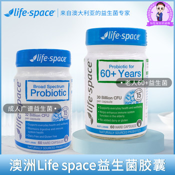 Australian Lifespace Probiotics Regulate the Gastrointestinal Tract for Adults and the Elderly B420 Double Probiotics for Pregnant Women