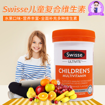 Australia imports Swisse childrens composite vitamin mineral chewing tablet sweet orange flavor 120