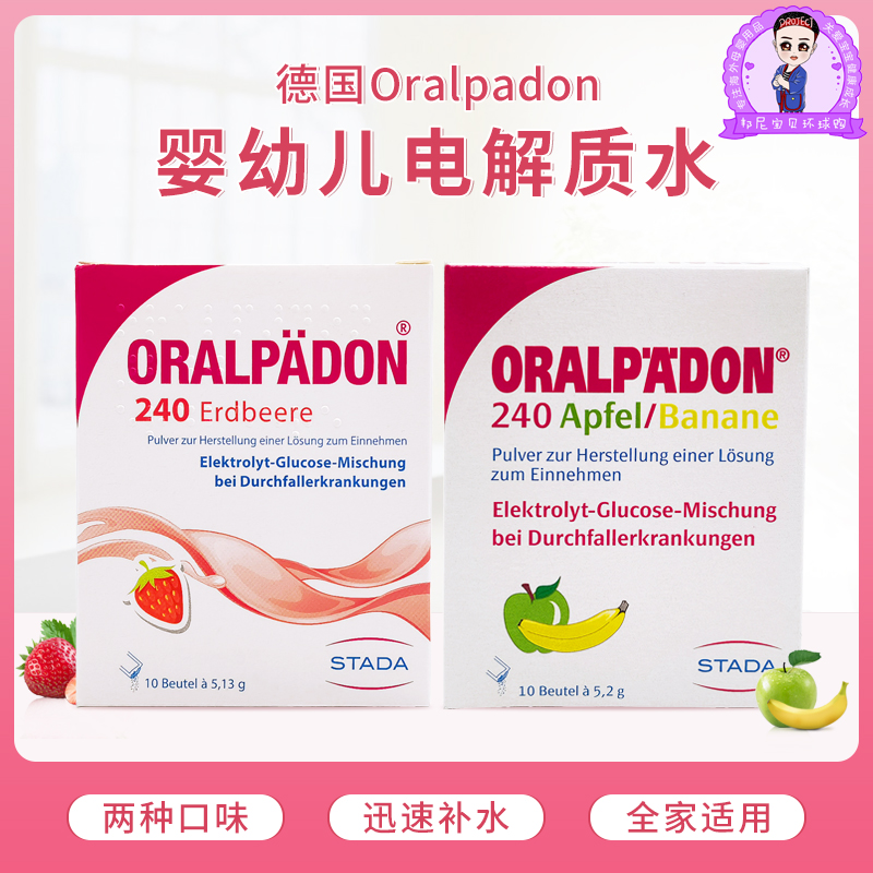 Germany imported Oralpadon electrolyte water rehydration salt baby diarrhea fever strawberry banana apple 10 bags