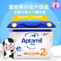 German imported Aptamil Aitamei milk powder Platinum Edition baby nutrition formula 2 800g